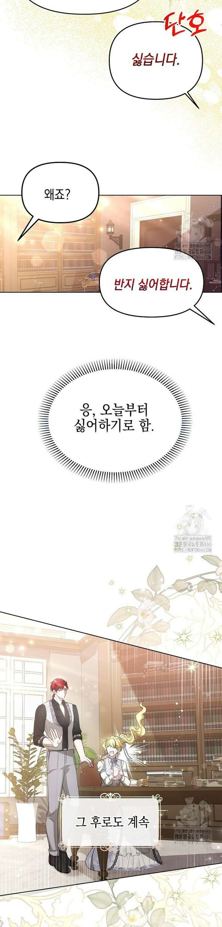 언니가 주인공인데요 4화 15