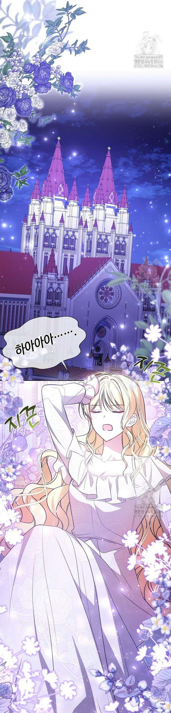 언니가 주인공인데요 4화 18