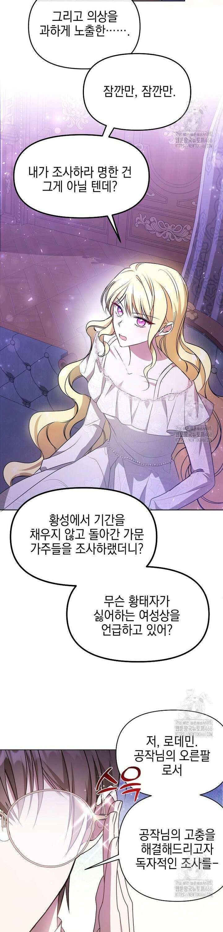언니가 주인공인데요 4화 21