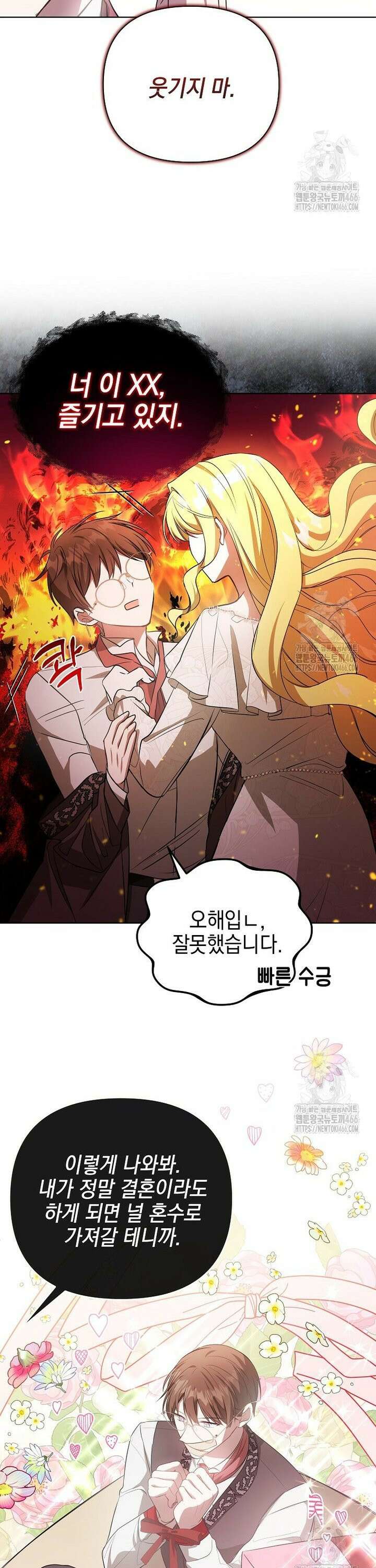 언니가 주인공인데요 4화 22