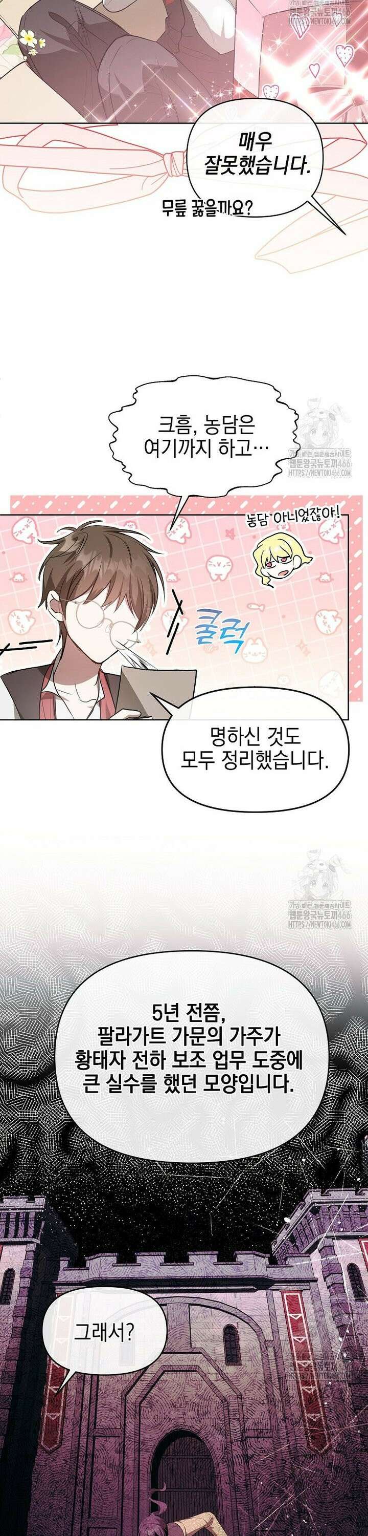 언니가 주인공인데요 4화 23