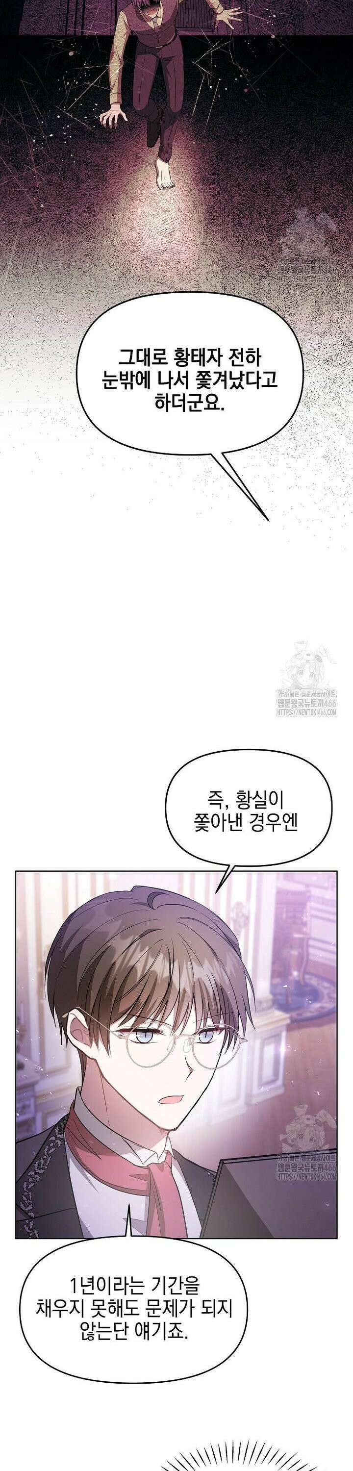 언니가 주인공인데요 4화 24