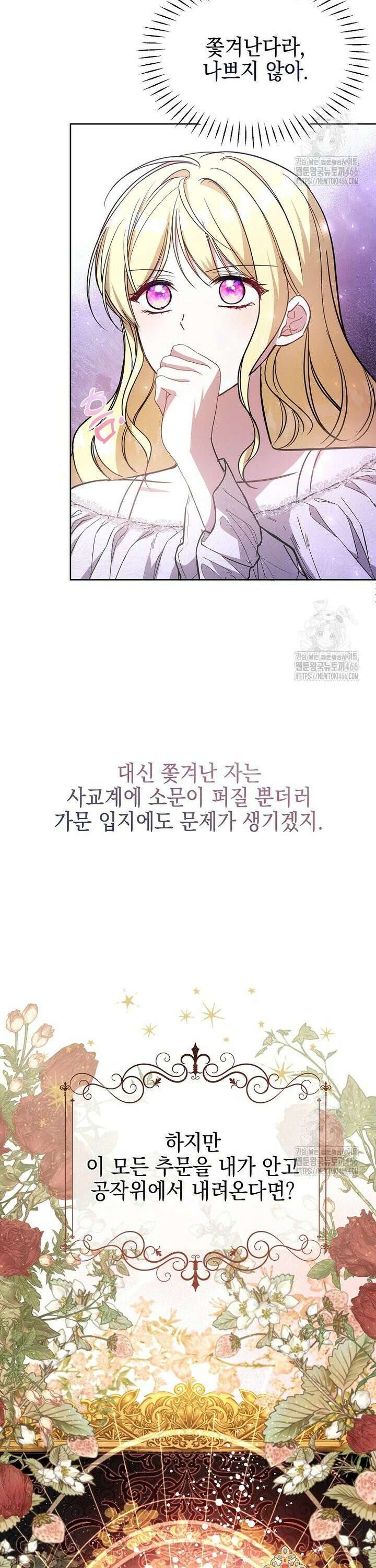 언니가 주인공인데요 4화 25