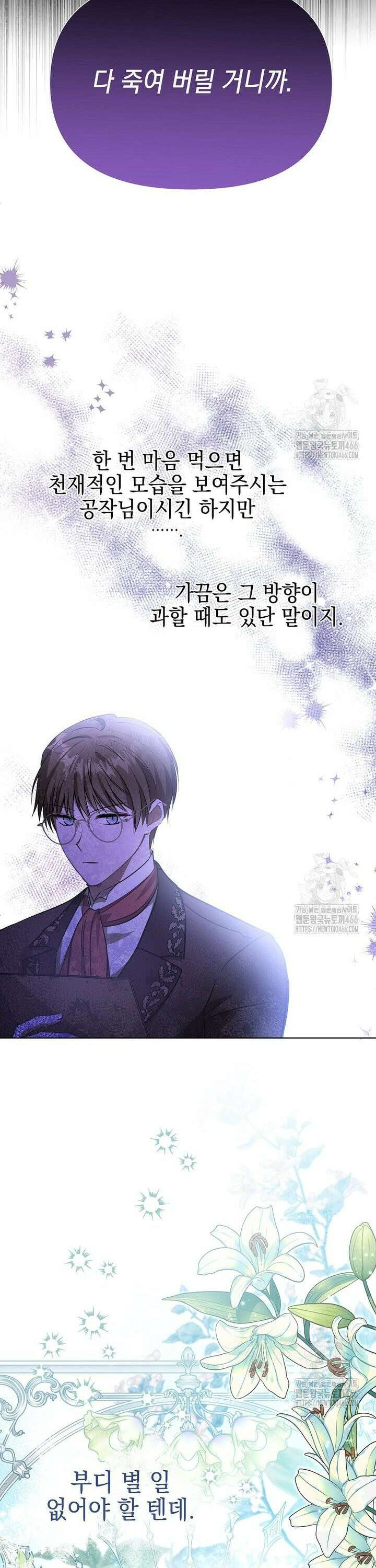 언니가 주인공인데요 4화 30