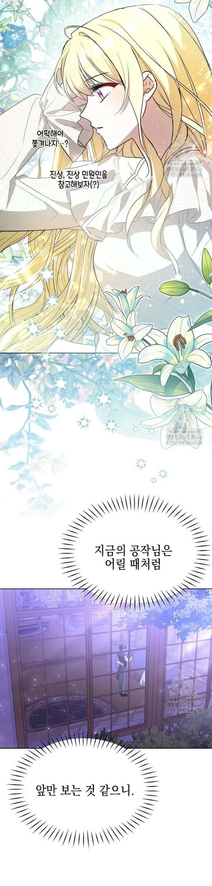 언니가 주인공인데요 4화 31