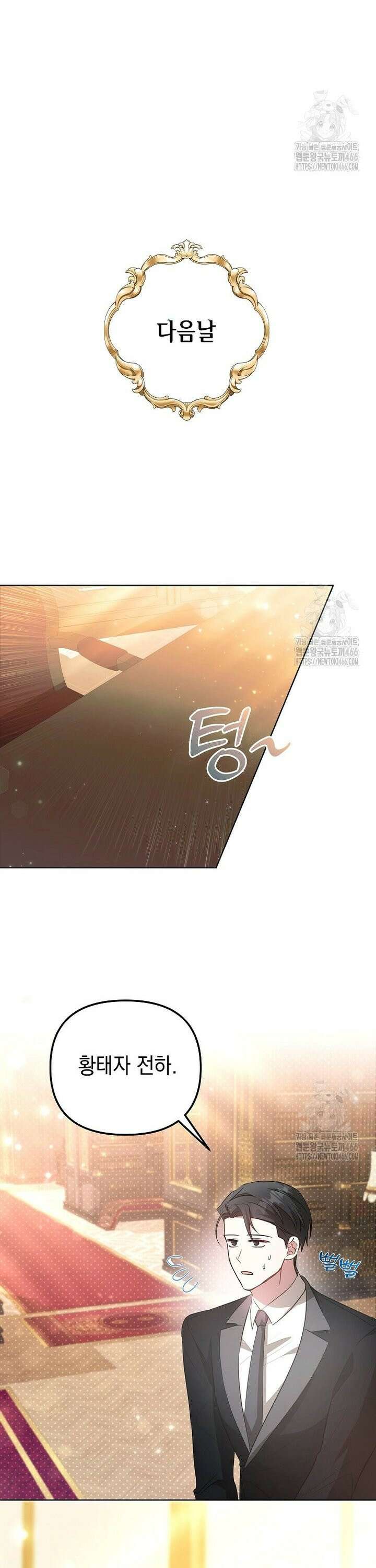 언니가 주인공인데요 4화 32