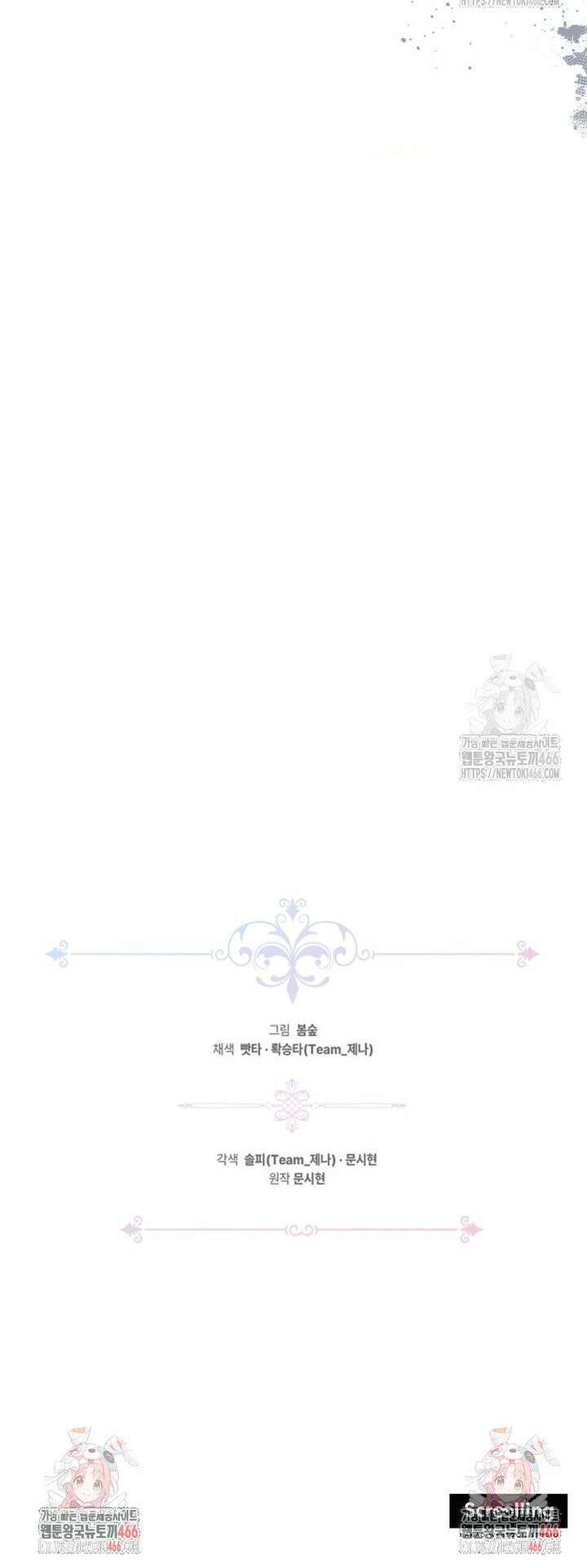 언니가 주인공인데요 4화 34