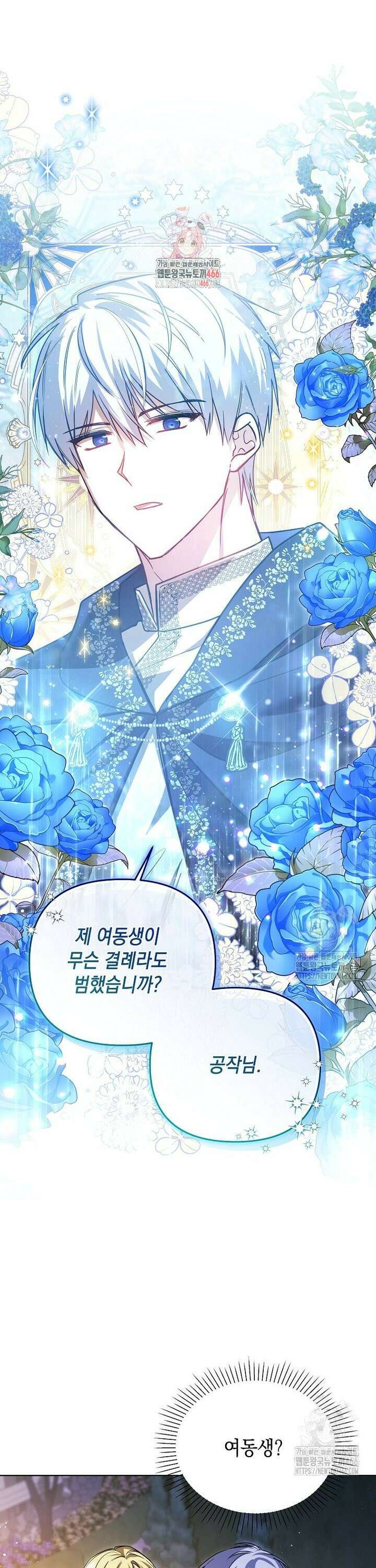 언니가 주인공인데요 14화 1