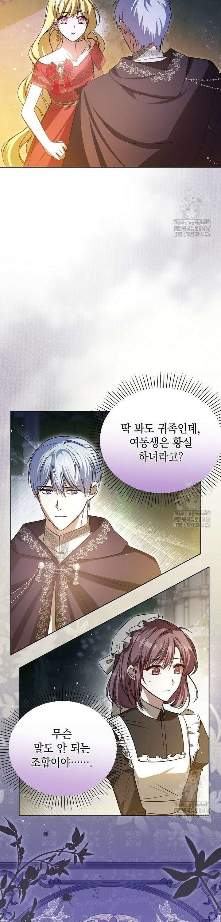 언니가 주인공인데요 14화 2