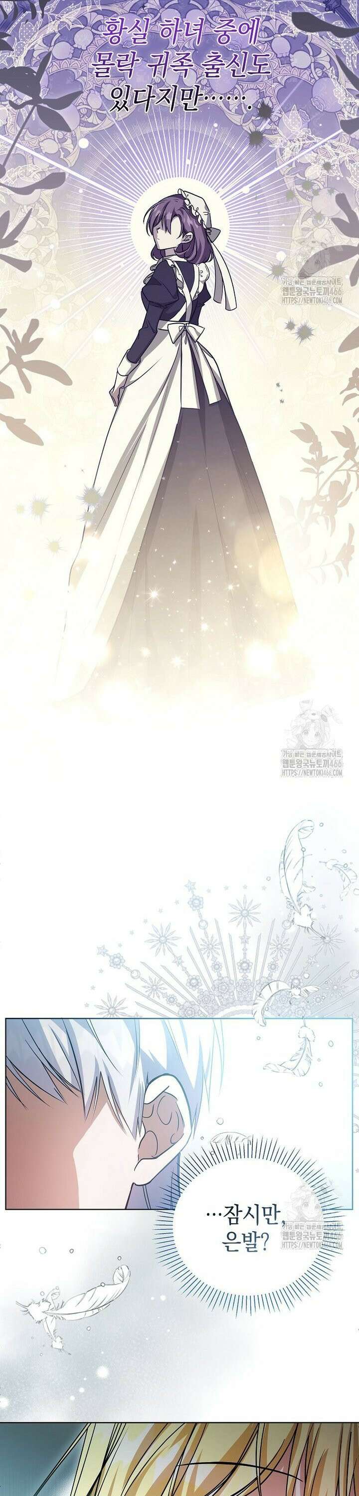 언니가 주인공인데요 14화 3