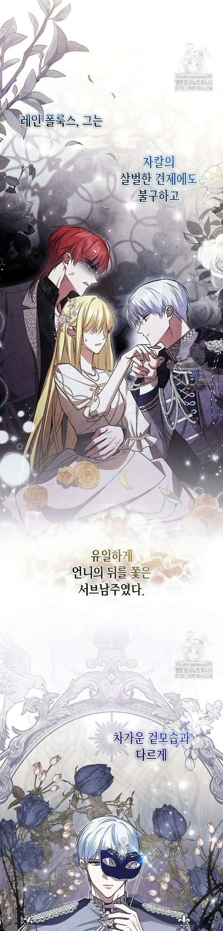 언니가 주인공인데요 14화 5