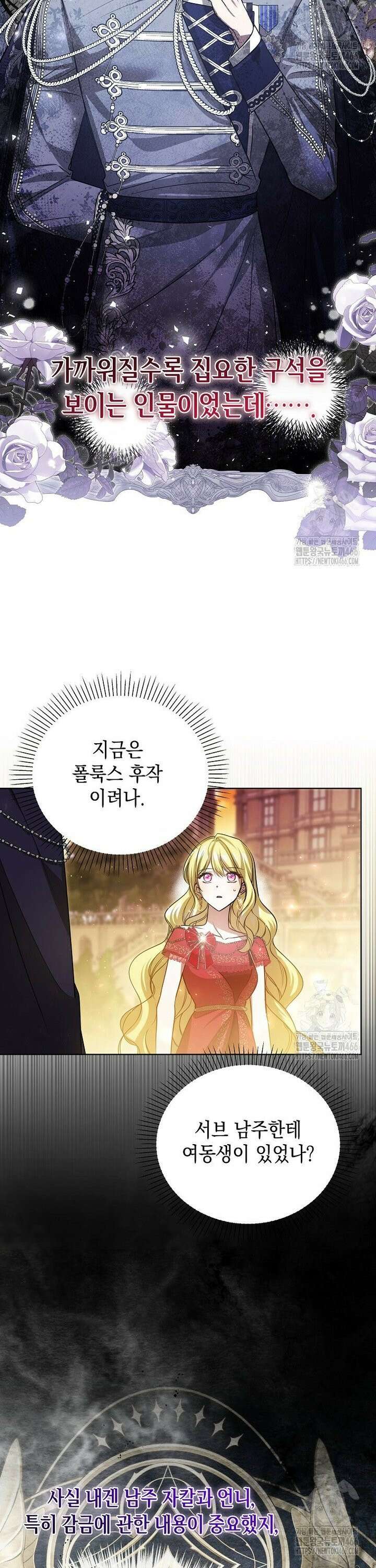 언니가 주인공인데요 14화 6