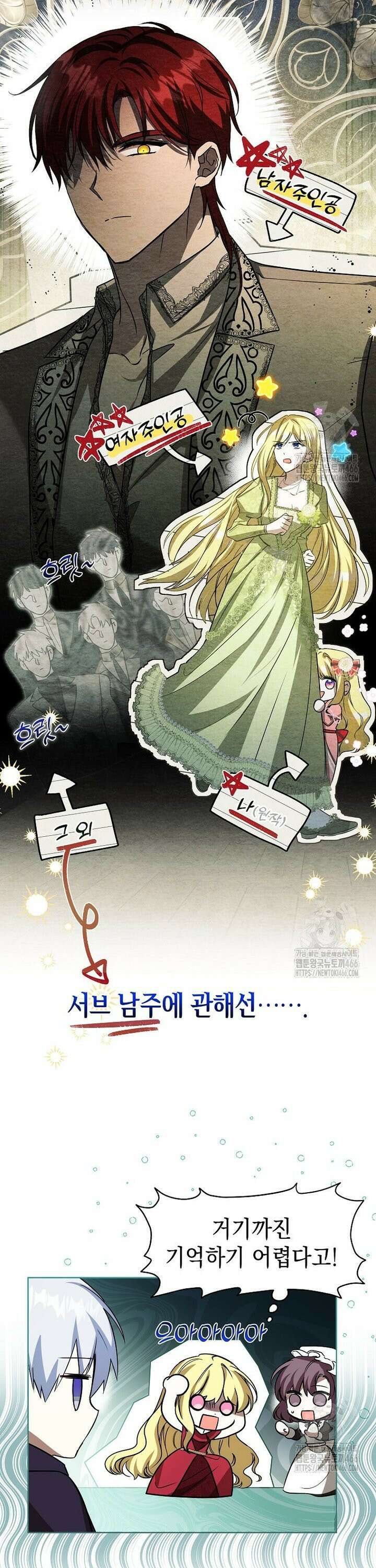 언니가 주인공인데요 14화 7
