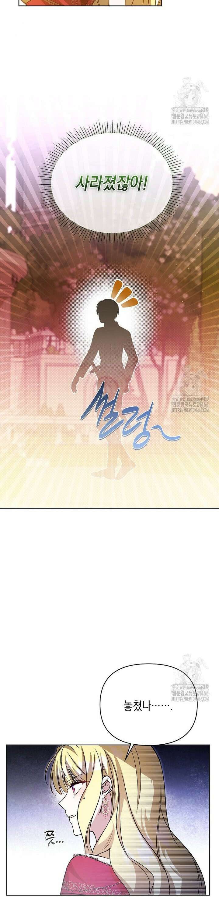 언니가 주인공인데요 14화 10