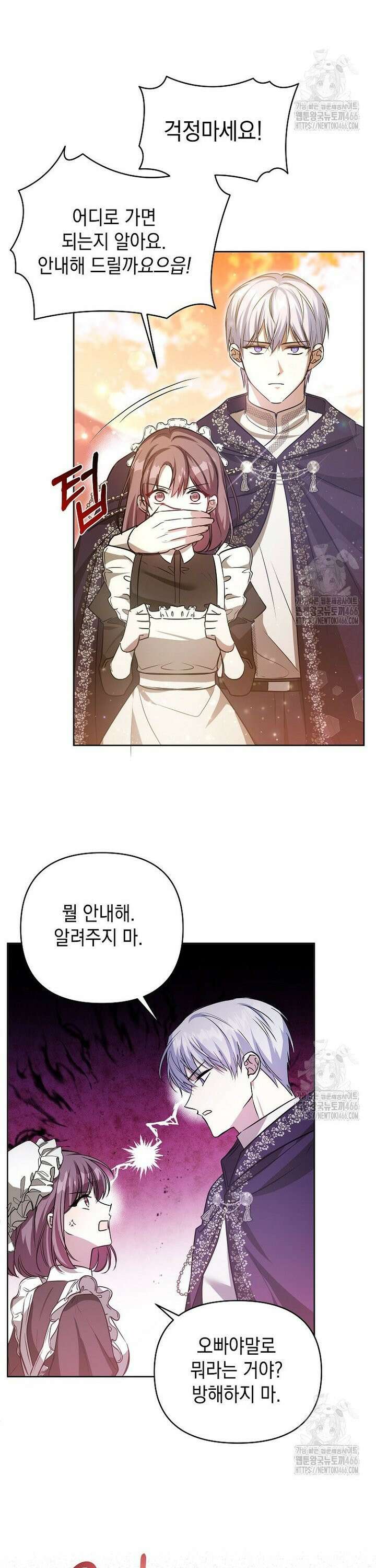 언니가 주인공인데요 14화 11