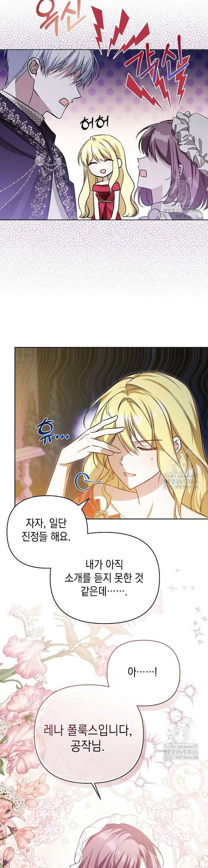 언니가 주인공인데요 14화 12