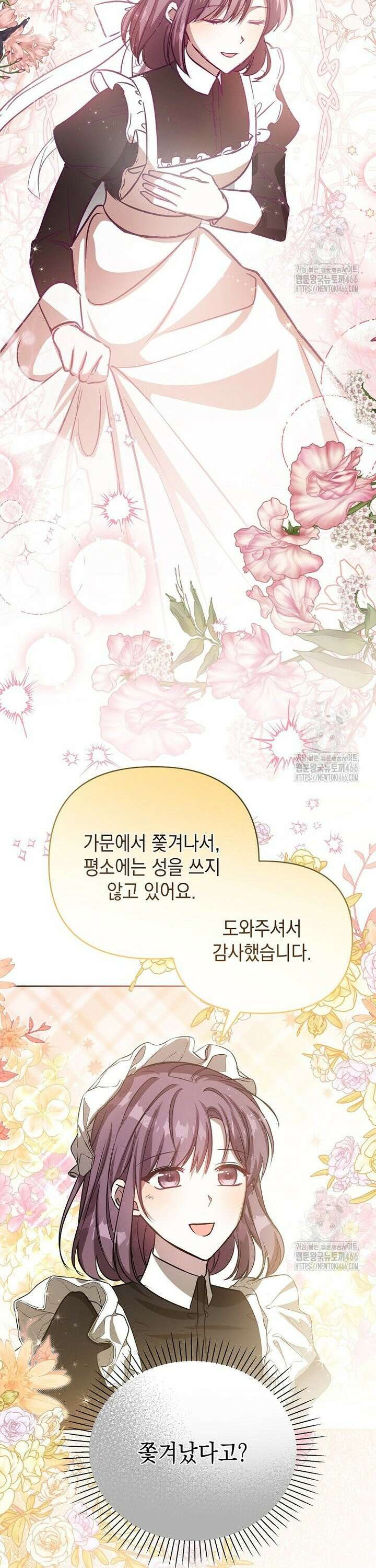언니가 주인공인데요 14화 13