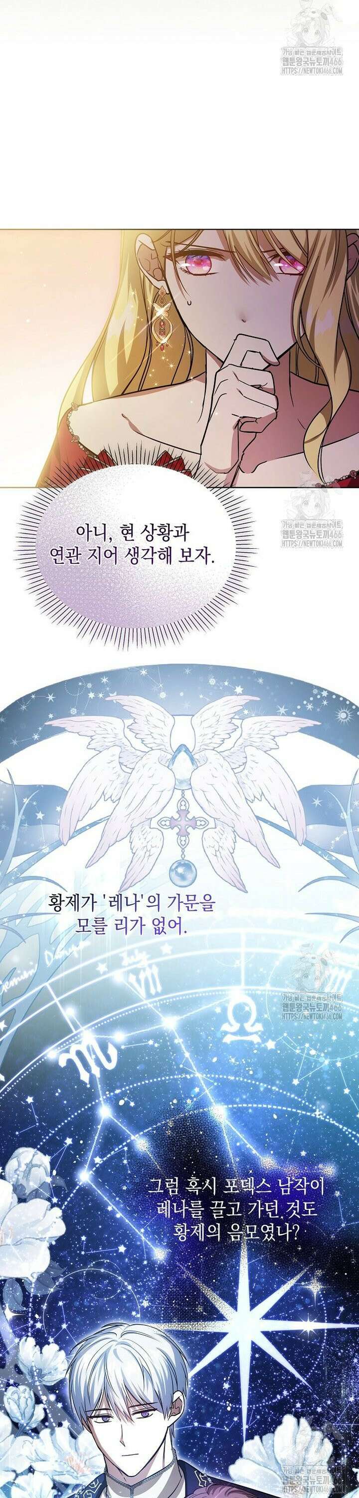 언니가 주인공인데요 14화 17