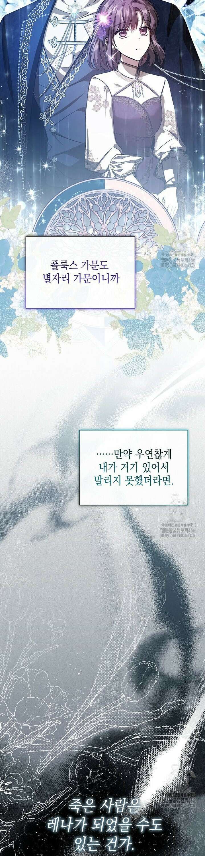 언니가 주인공인데요 14화 18