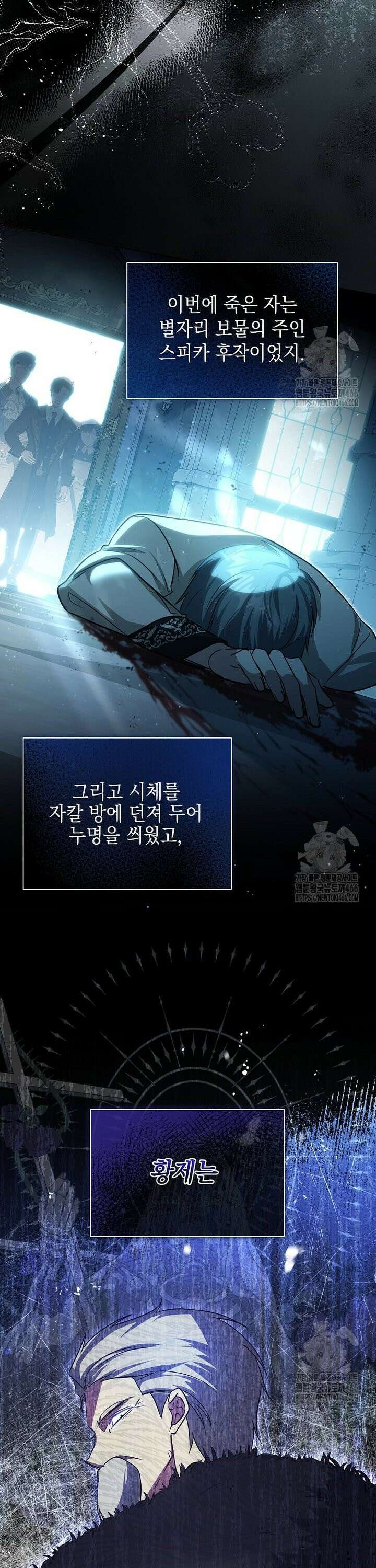 언니가 주인공인데요 14화 19