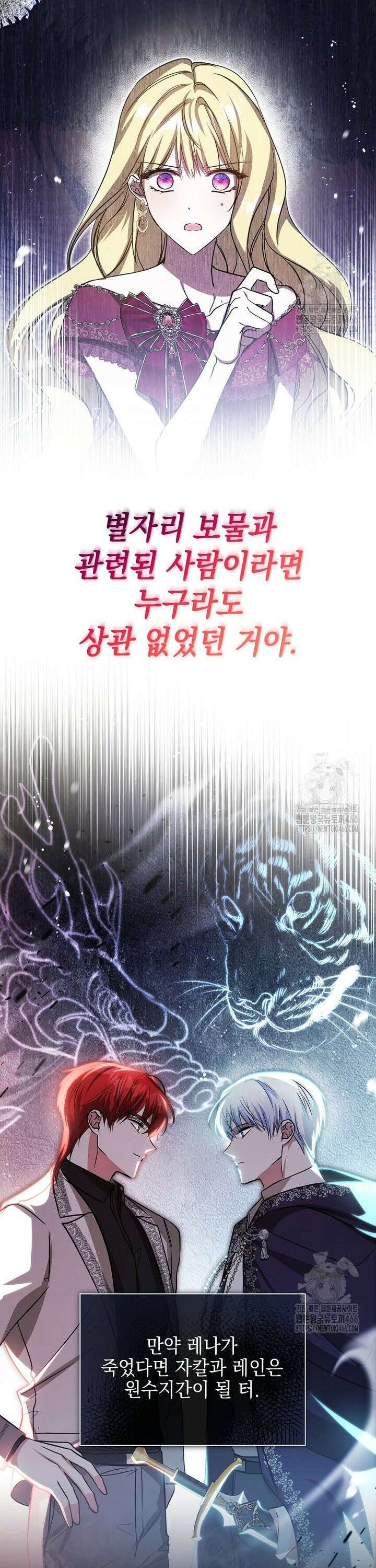언니가 주인공인데요 14화 20