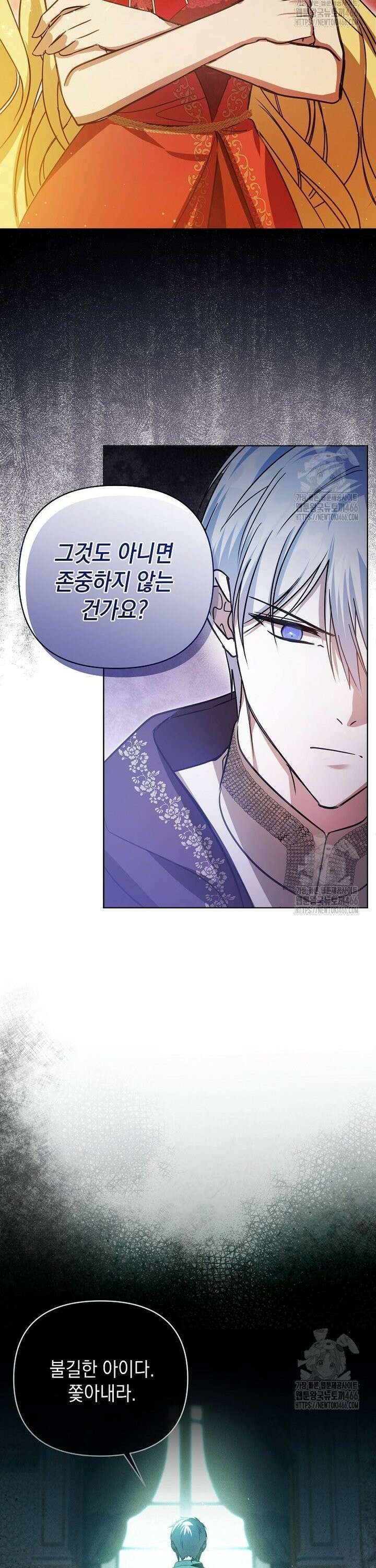 언니가 주인공인데요 14화 24