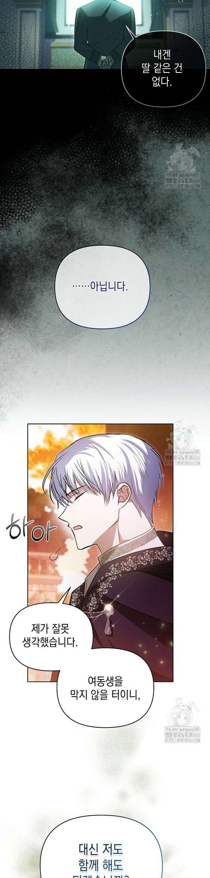 언니가 주인공인데요 14화 25