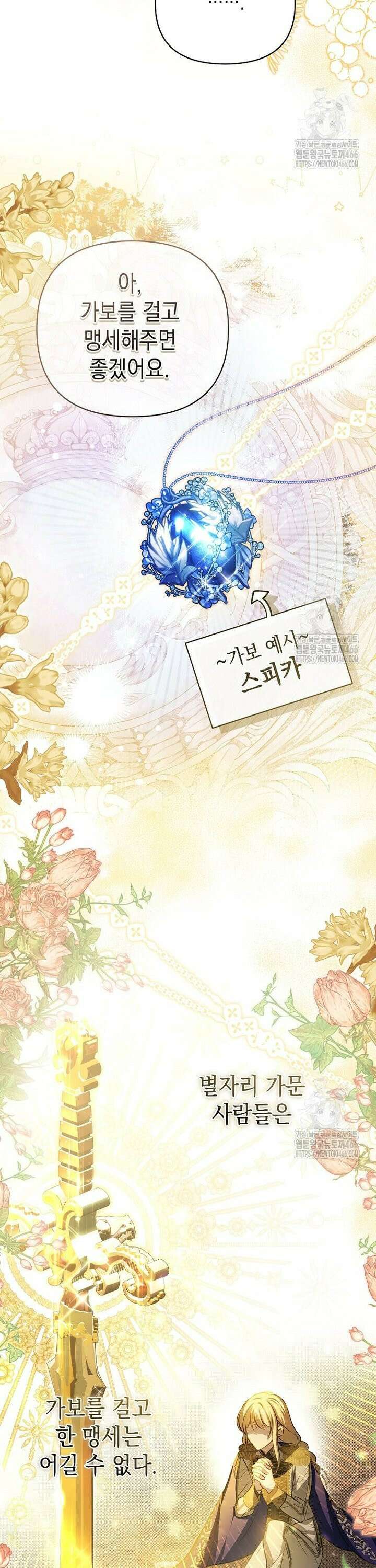 언니가 주인공인데요 14화 29