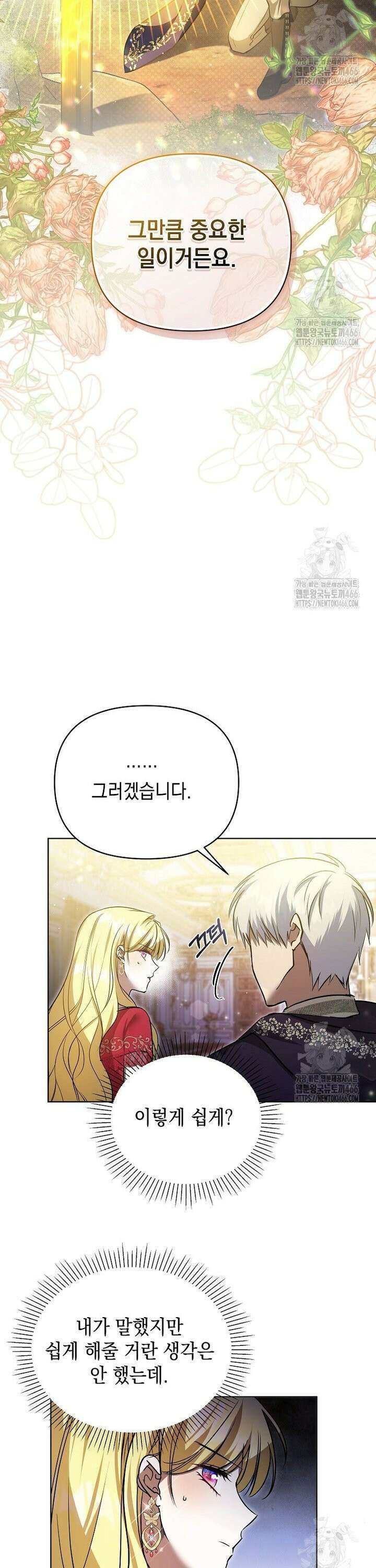언니가 주인공인데요 14화 30