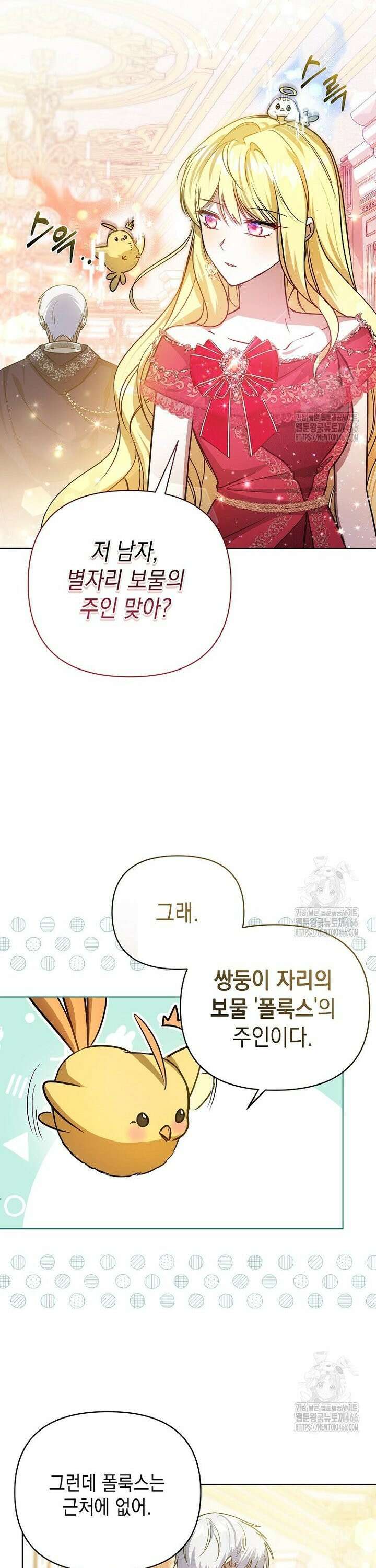 언니가 주인공인데요 14화 32