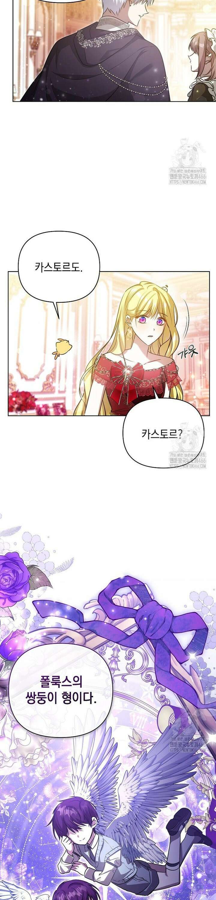 언니가 주인공인데요 14화 33