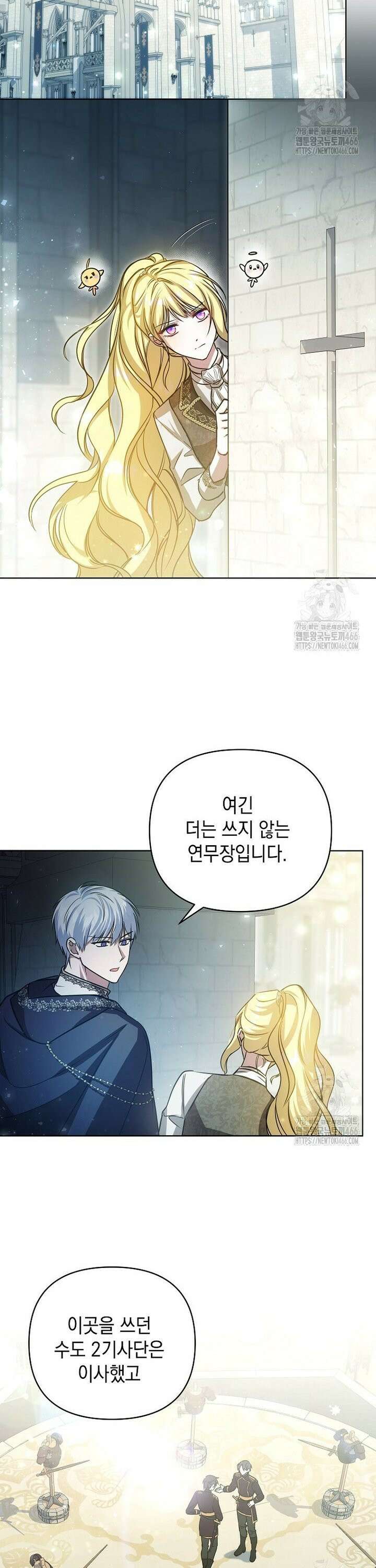 언니가 주인공인데요 14화 35