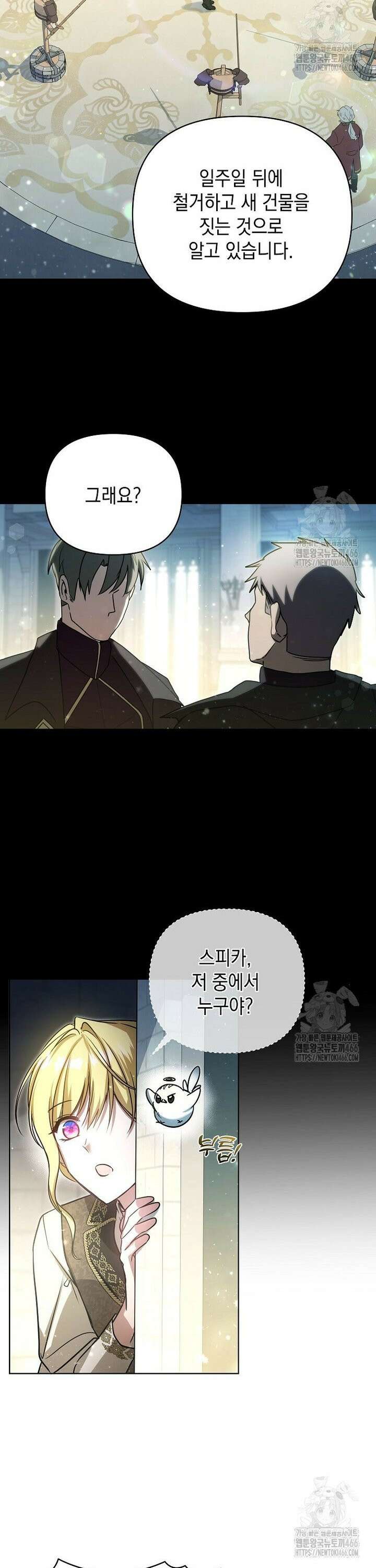 언니가 주인공인데요 14화 36