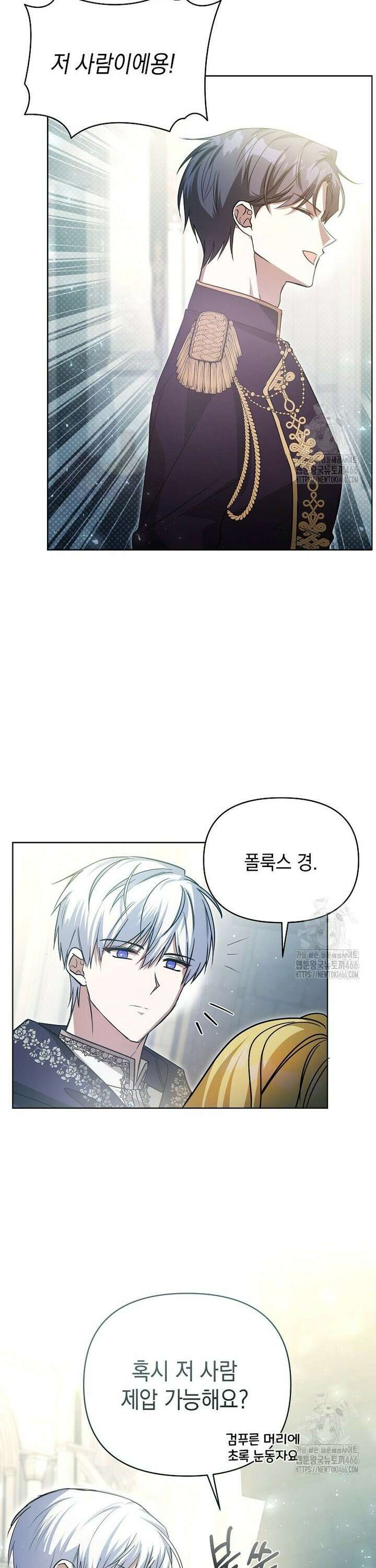 언니가 주인공인데요 14화 37