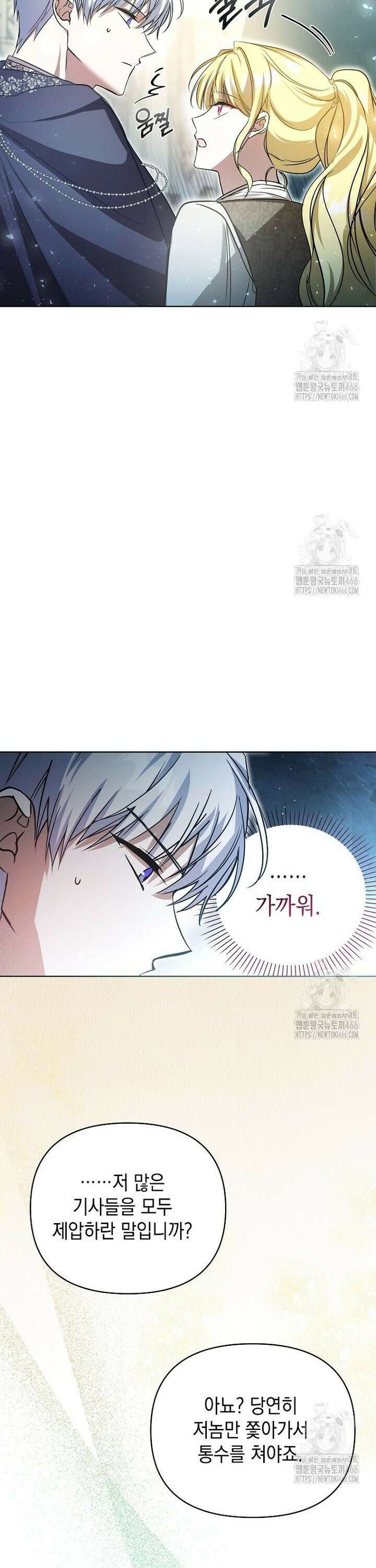 언니가 주인공인데요 14화 38