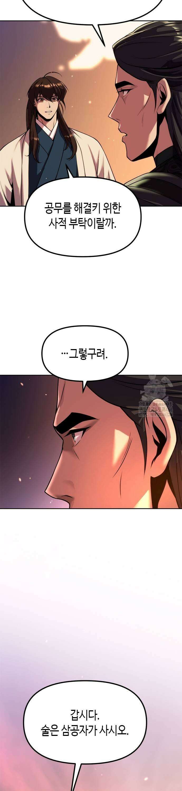 무진(네이버) 100화 9
