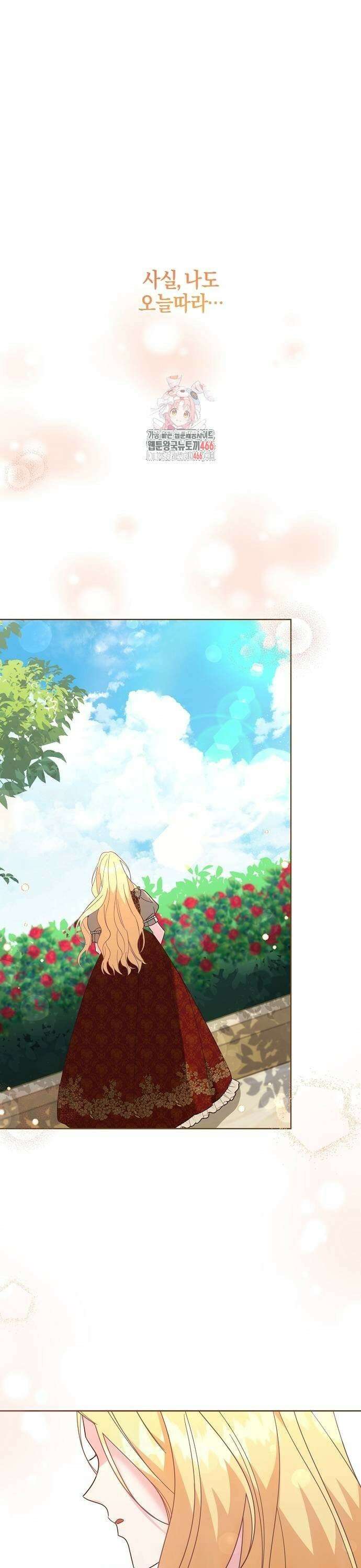진짜가 나타나기 전까지만 52화 1