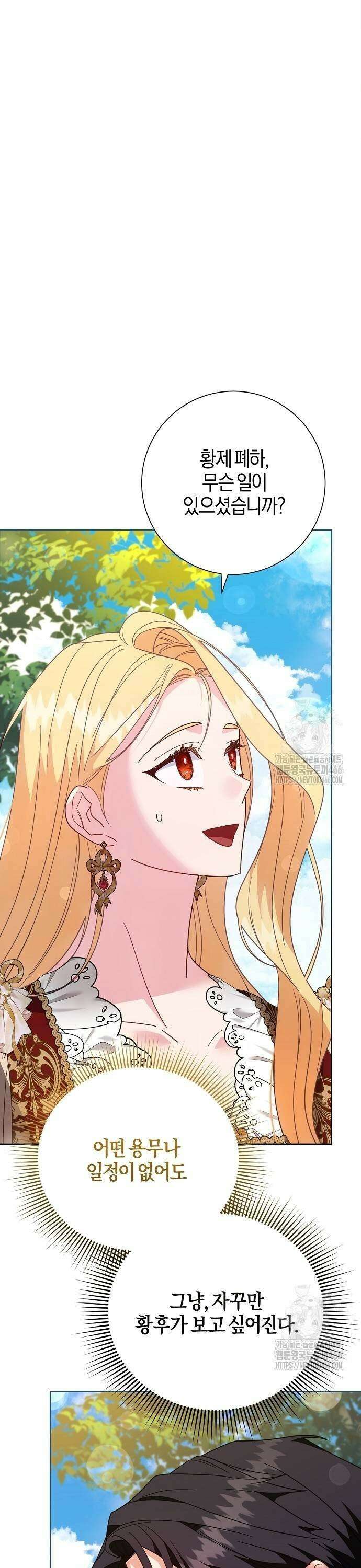 진짜가 나타나기 전까지만 52화 3