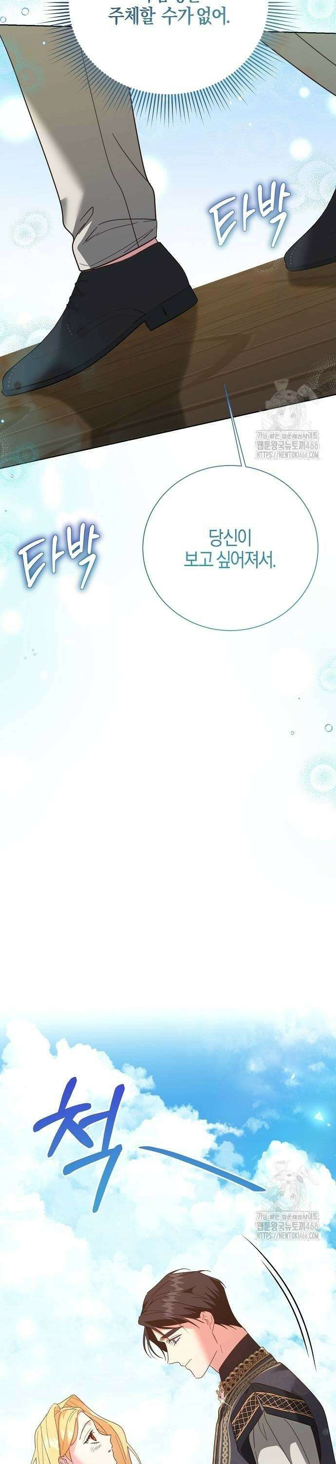 진짜가 나타나기 전까지만 52화 5