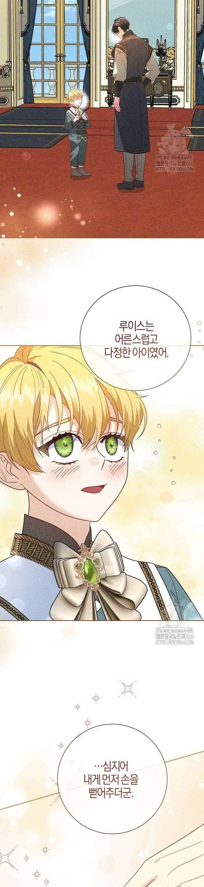 진짜가 나타나기 전까지만 52화 8