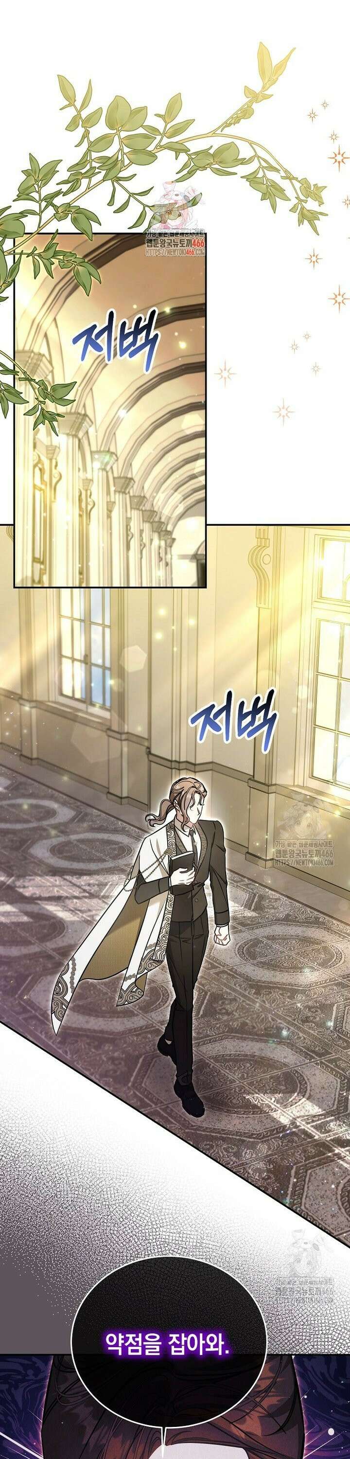 언니가 주인공인데요 27화 1