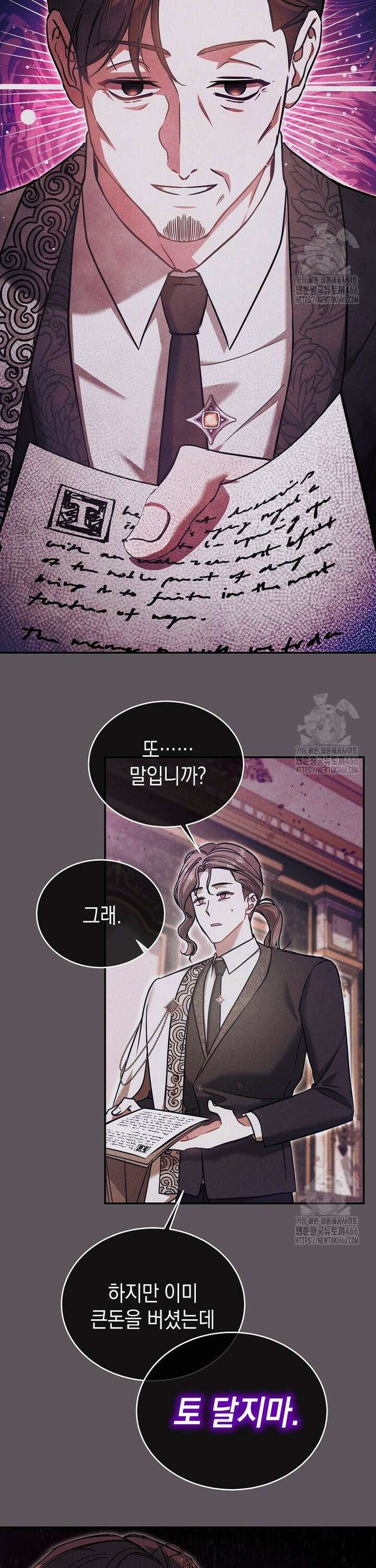 언니가 주인공인데요 27화 2