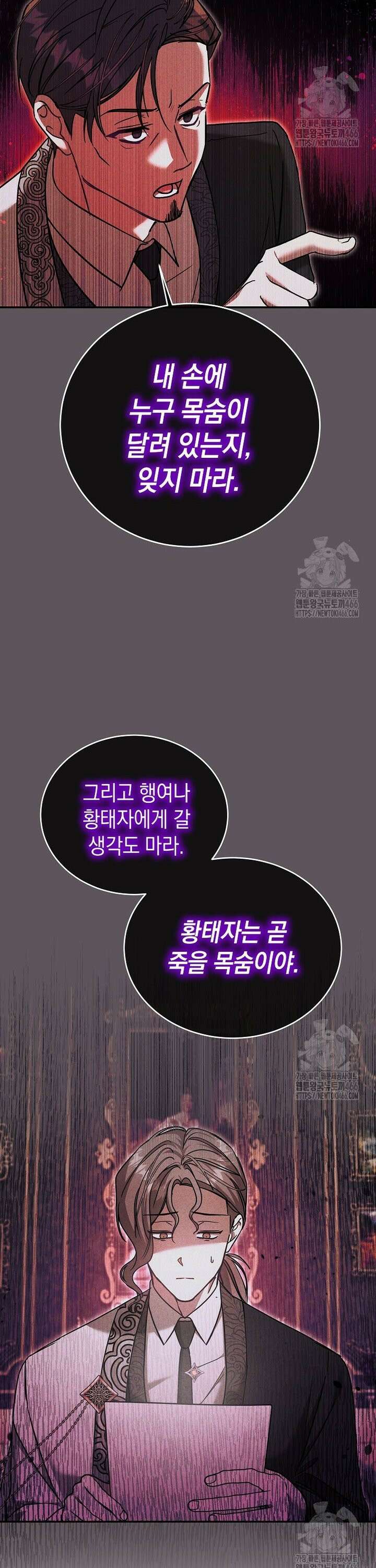 언니가 주인공인데요 27화 3