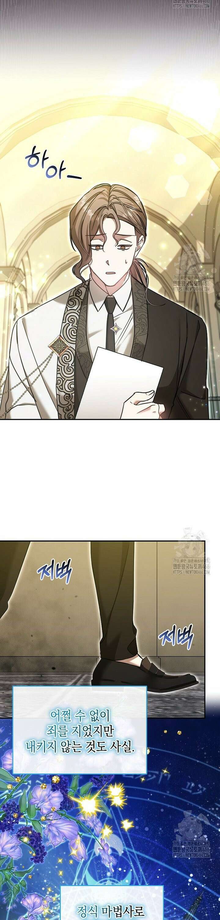 언니가 주인공인데요 27화 4