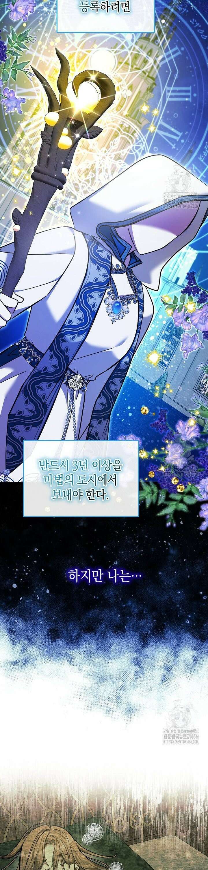 언니가 주인공인데요 27화 5