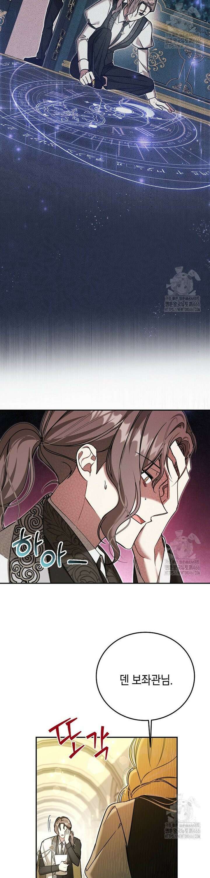 언니가 주인공인데요 27화 7