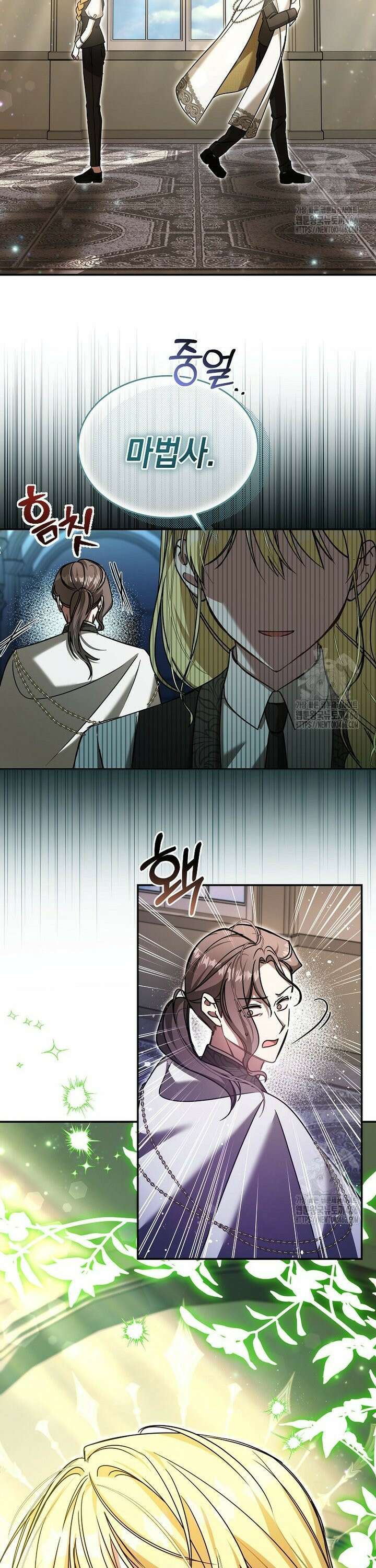 언니가 주인공인데요 27화 10