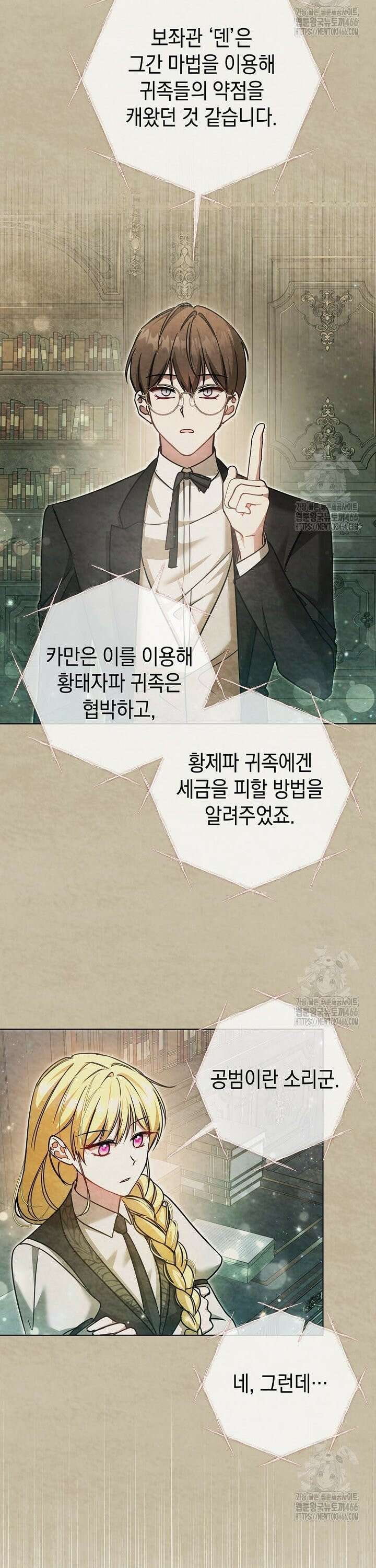 언니가 주인공인데요 27화 12