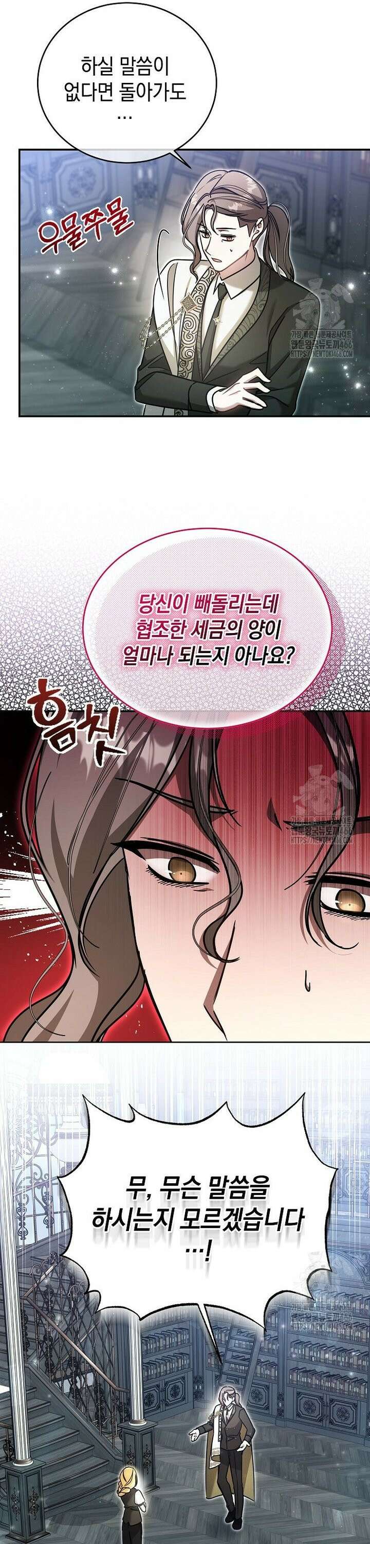 언니가 주인공인데요 27화 14