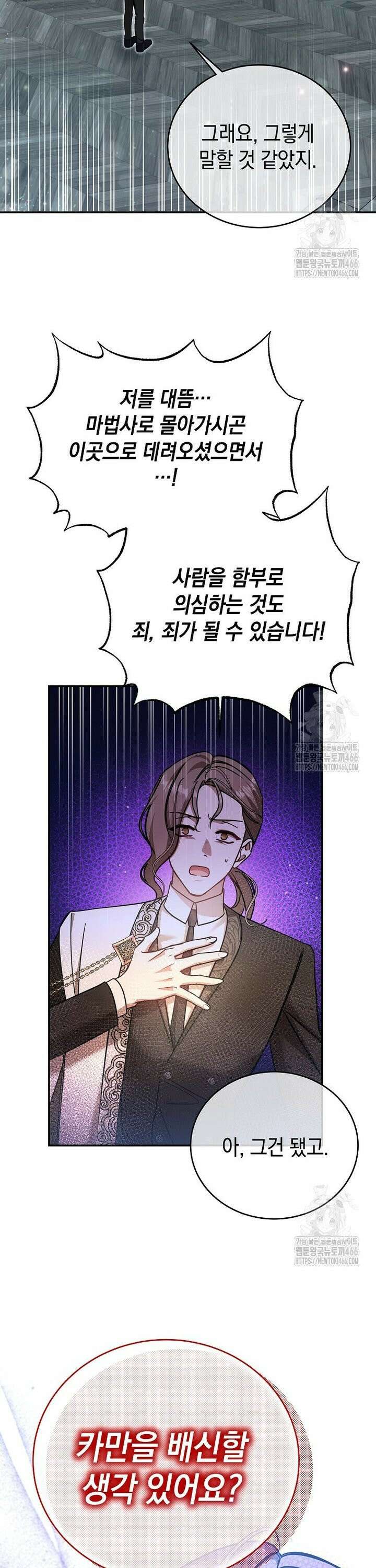 언니가 주인공인데요 27화 15